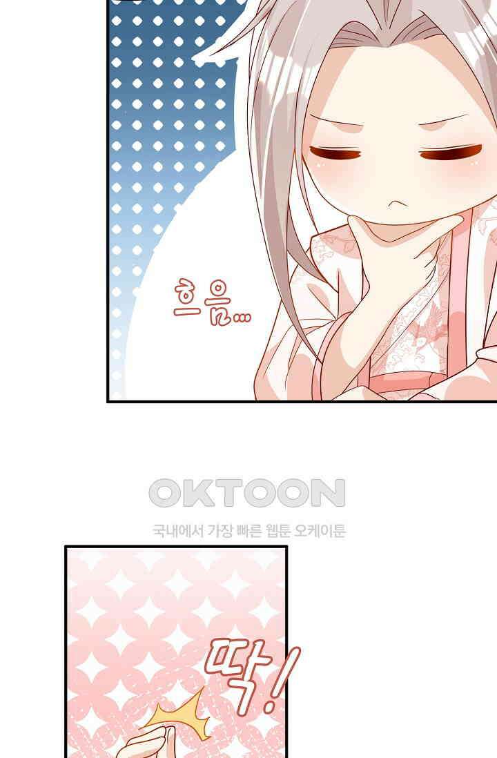 귀여운 아기 소녀는 천재 도사 : 4살이라고 얕보면 곤란해요! 19화 48