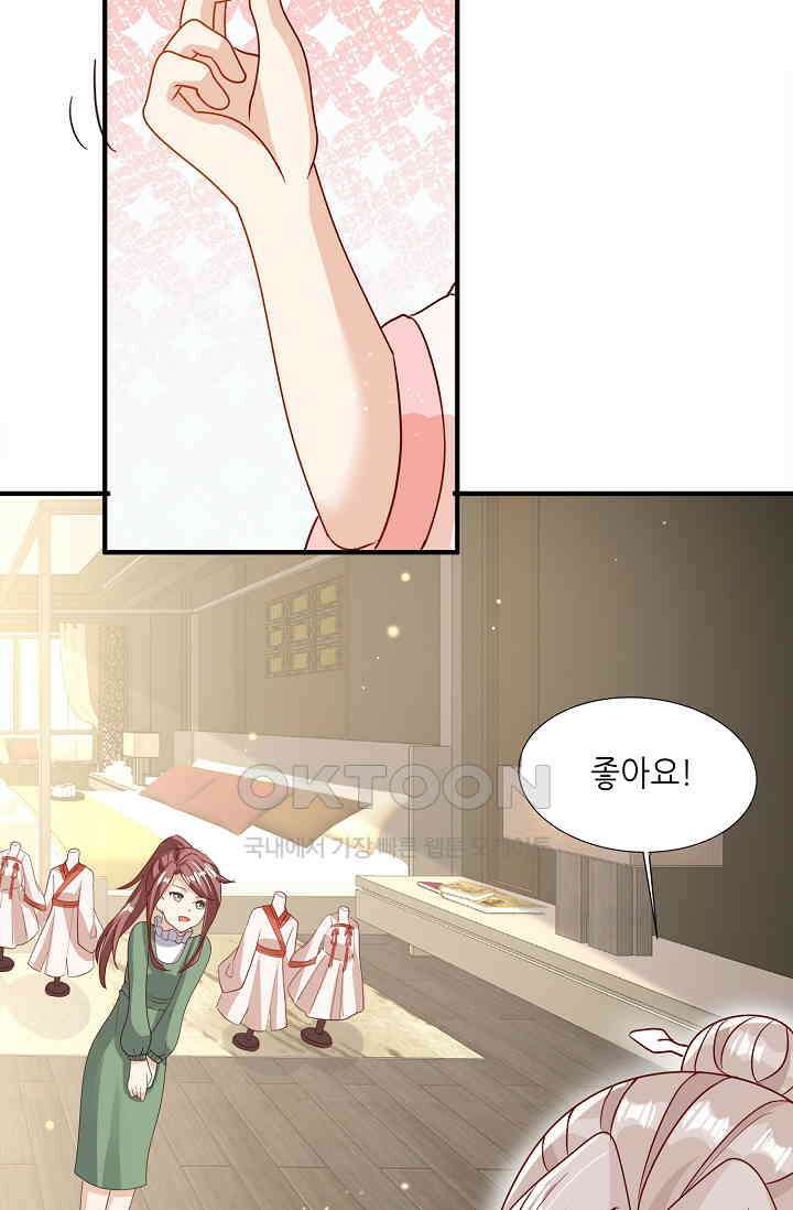 귀여운 아기 소녀는 천재 도사 : 4살이라고 얕보면 곤란해요! 19화 49