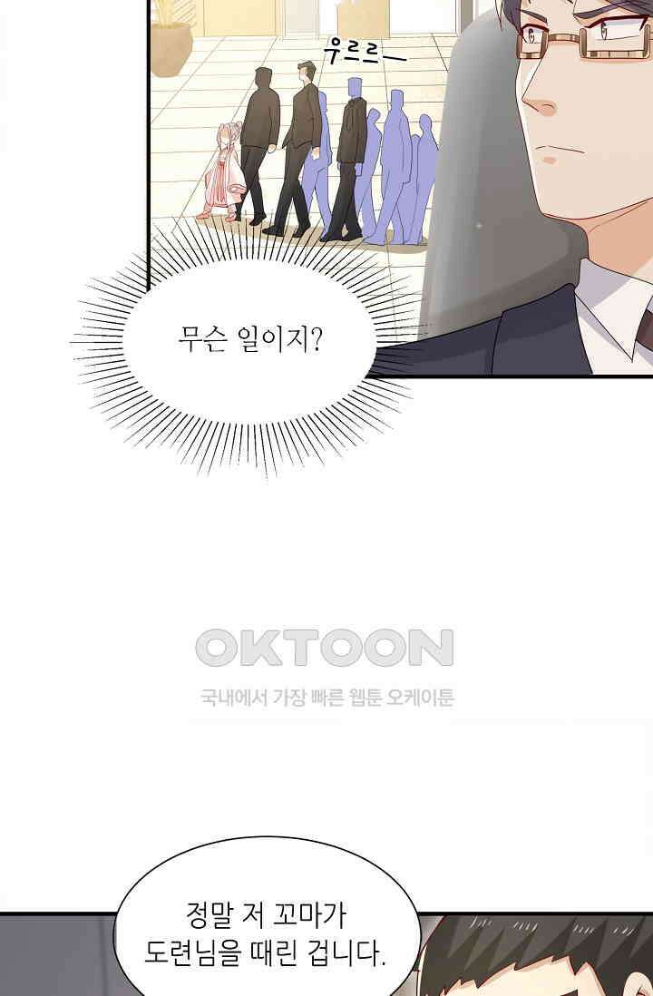 귀여운 아기 소녀는 천재 도사 : 4살이라고 얕보면 곤란해요! 19화 54
