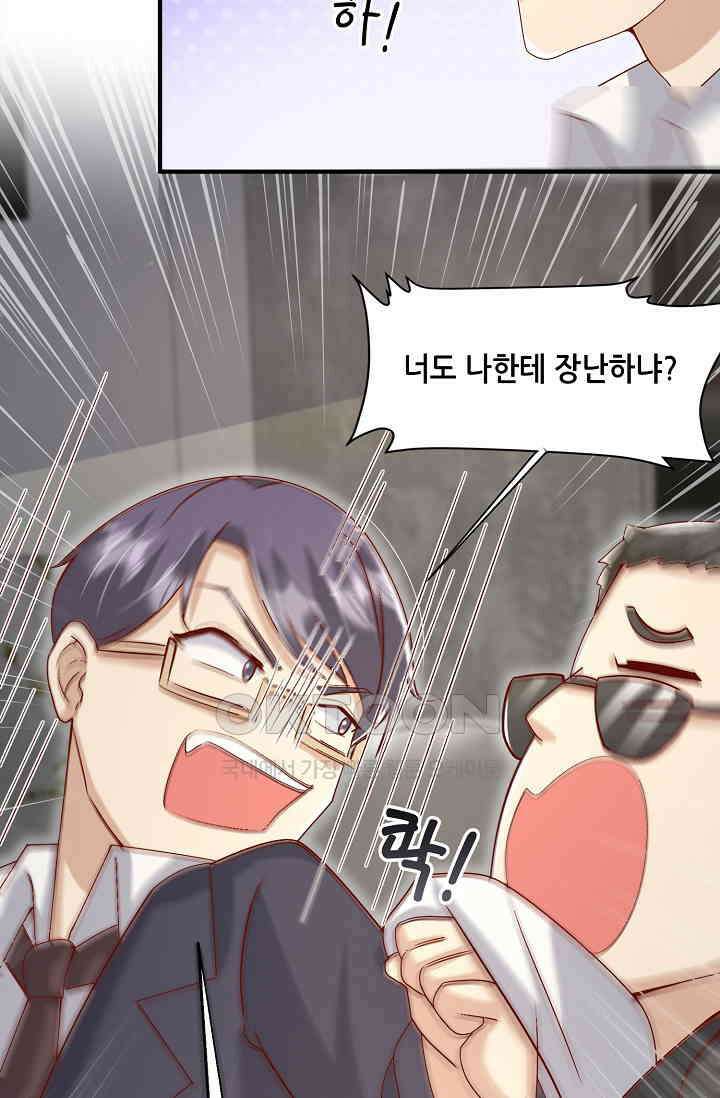 귀여운 아기 소녀는 천재 도사 : 4살이라고 얕보면 곤란해요! 19화 56