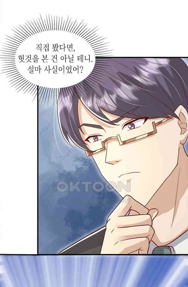 귀여운 아기 소녀는 천재 도사 : 4살이라고 얕보면 곤란해요! 19화 58