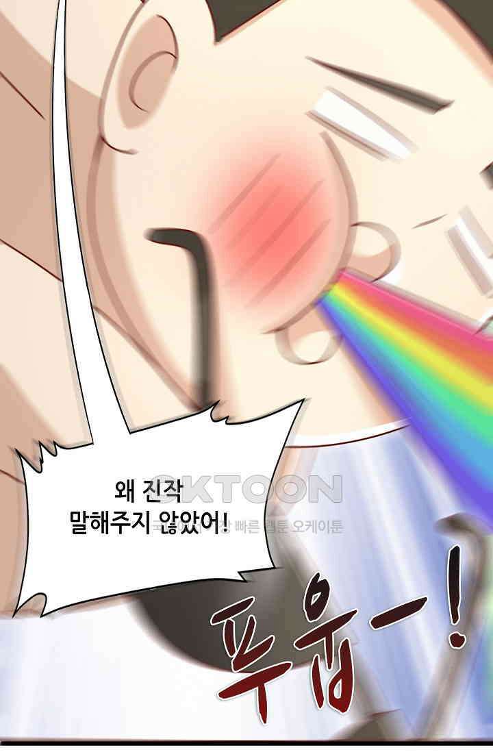 귀여운 아기 소녀는 천재 도사 : 4살이라고 얕보면 곤란해요! 19화 60