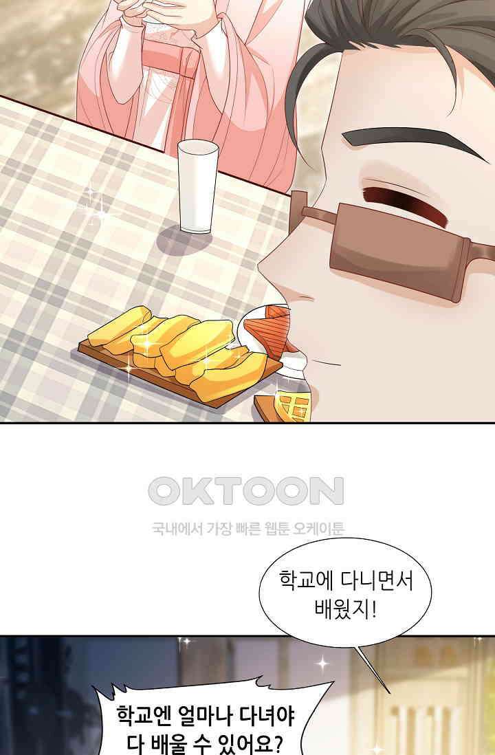 귀여운 아기 소녀는 천재 도사 : 4살이라고 얕보면 곤란해요! 22화 16