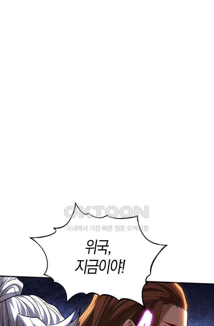 천재 장로 제자수련기 26화 3