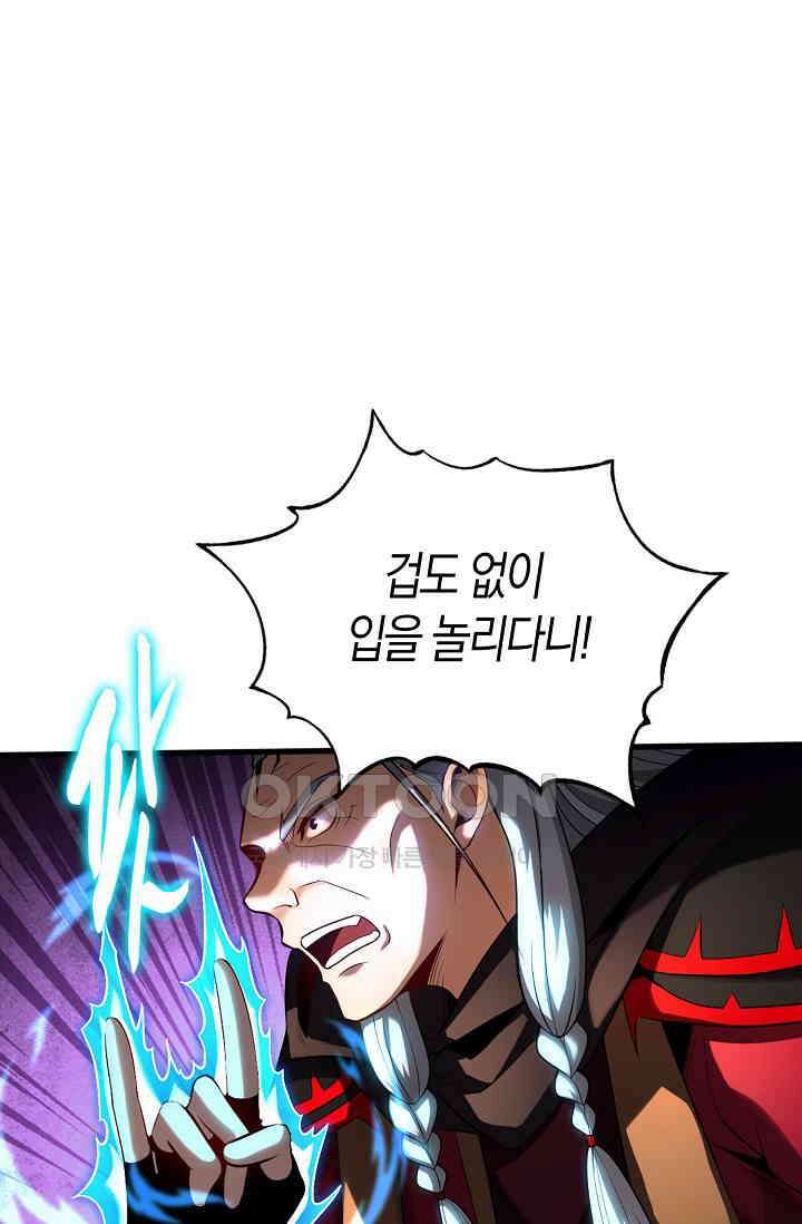 천재 장로 제자수련기 26화 15