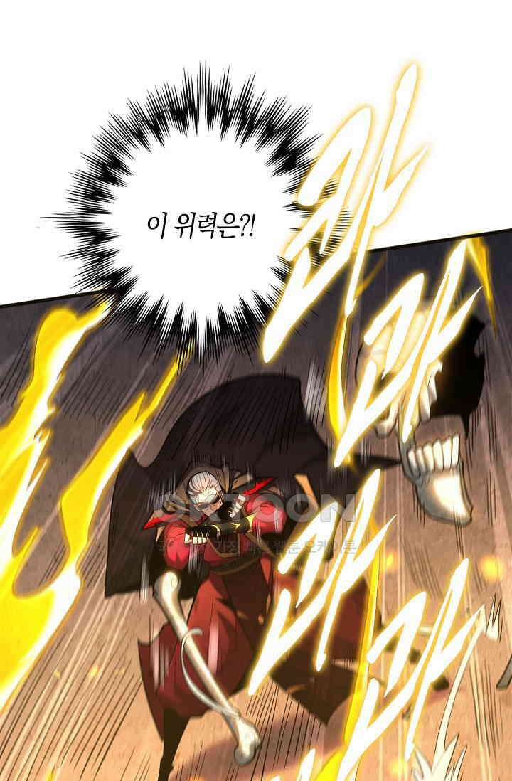 천재 장로 제자수련기 26화 26
