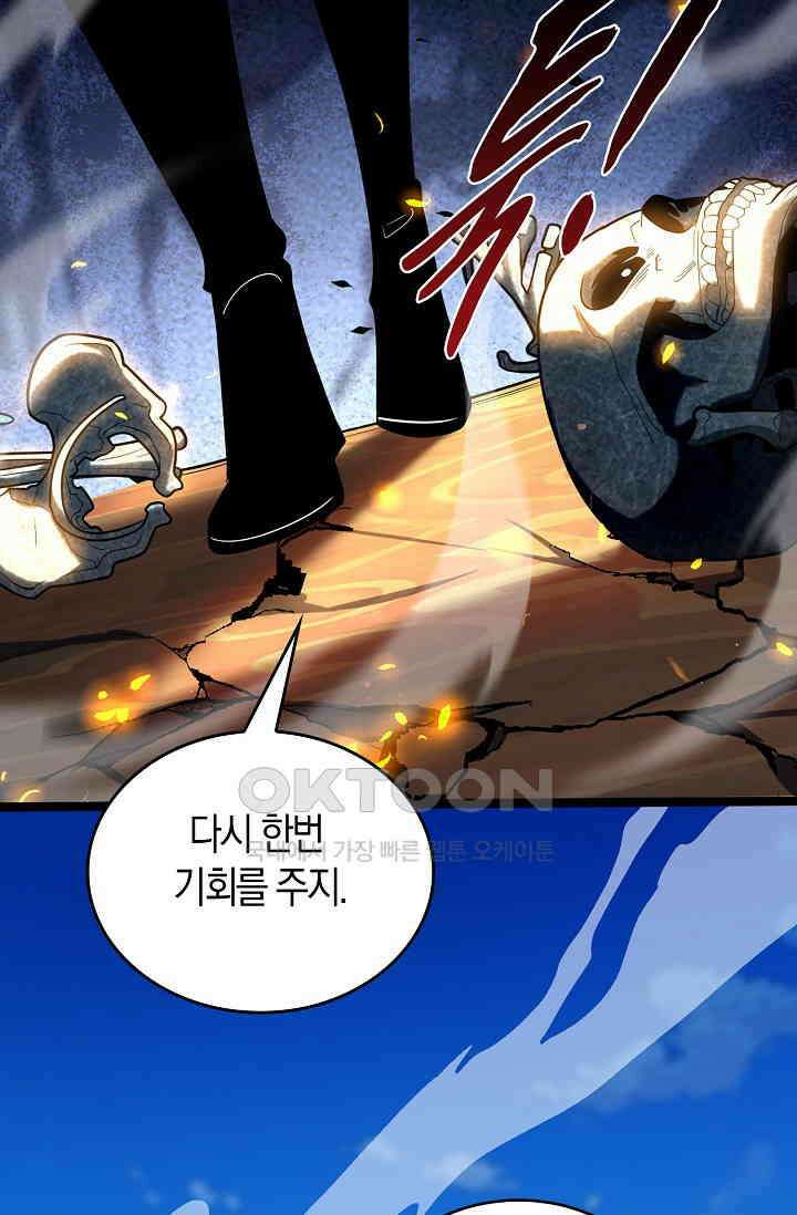 천재 장로 제자수련기 26화 34
