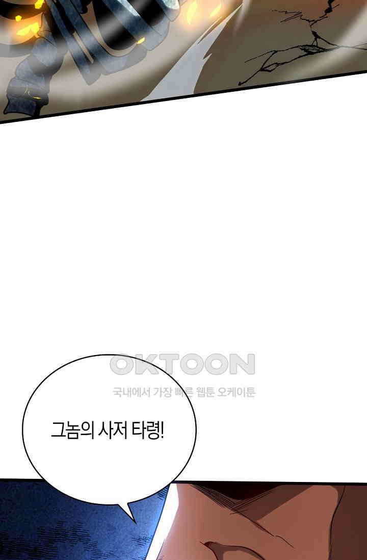 천재 장로 제자수련기 26화 37