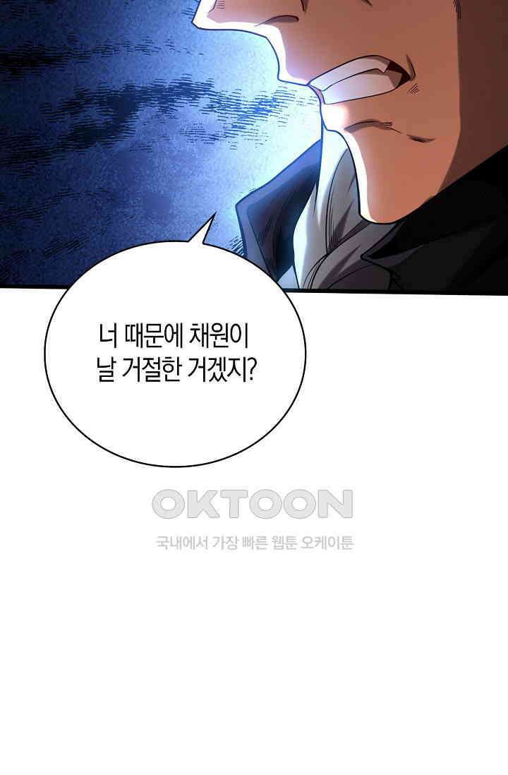 천재 장로 제자수련기 26화 38