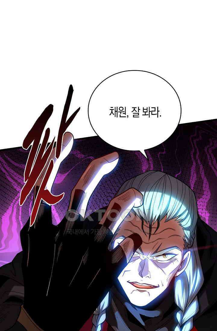 천재 장로 제자수련기 26화 39