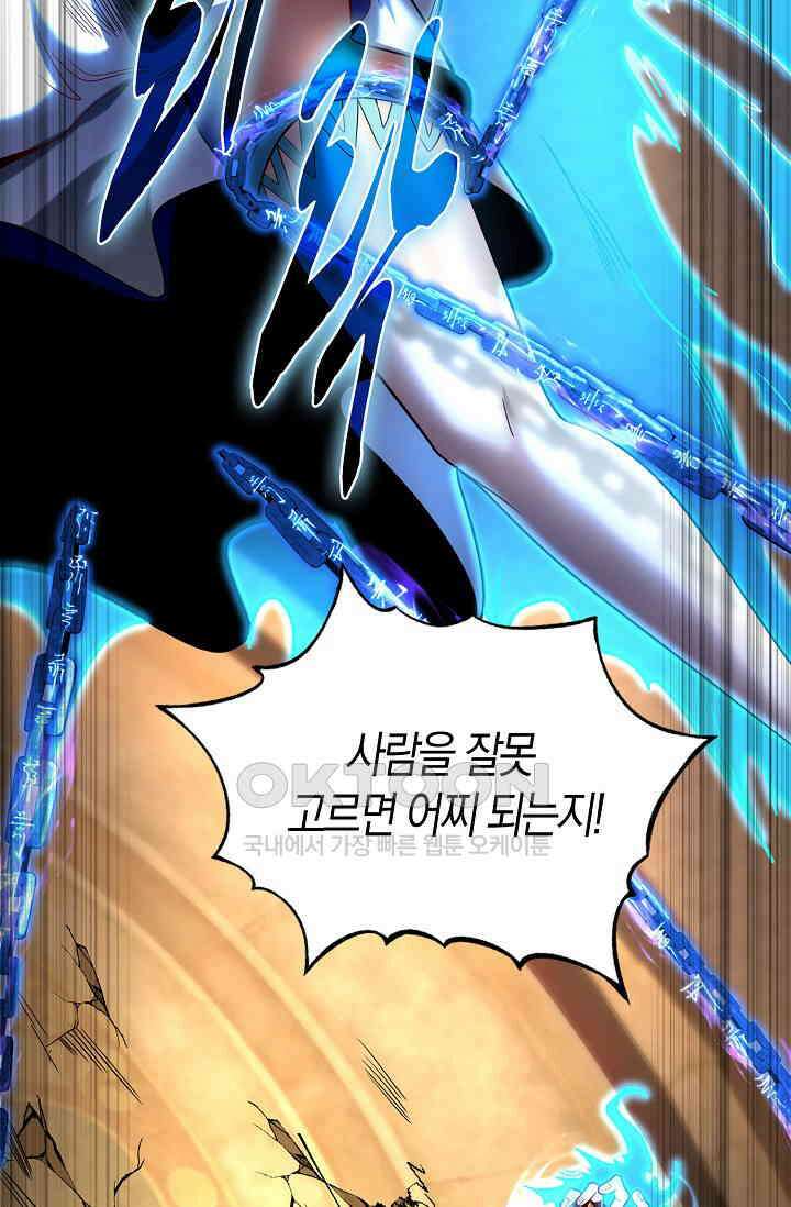 천재 장로 제자수련기 26화 41