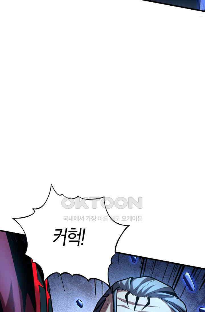 천재 장로 제자수련기 26화 50