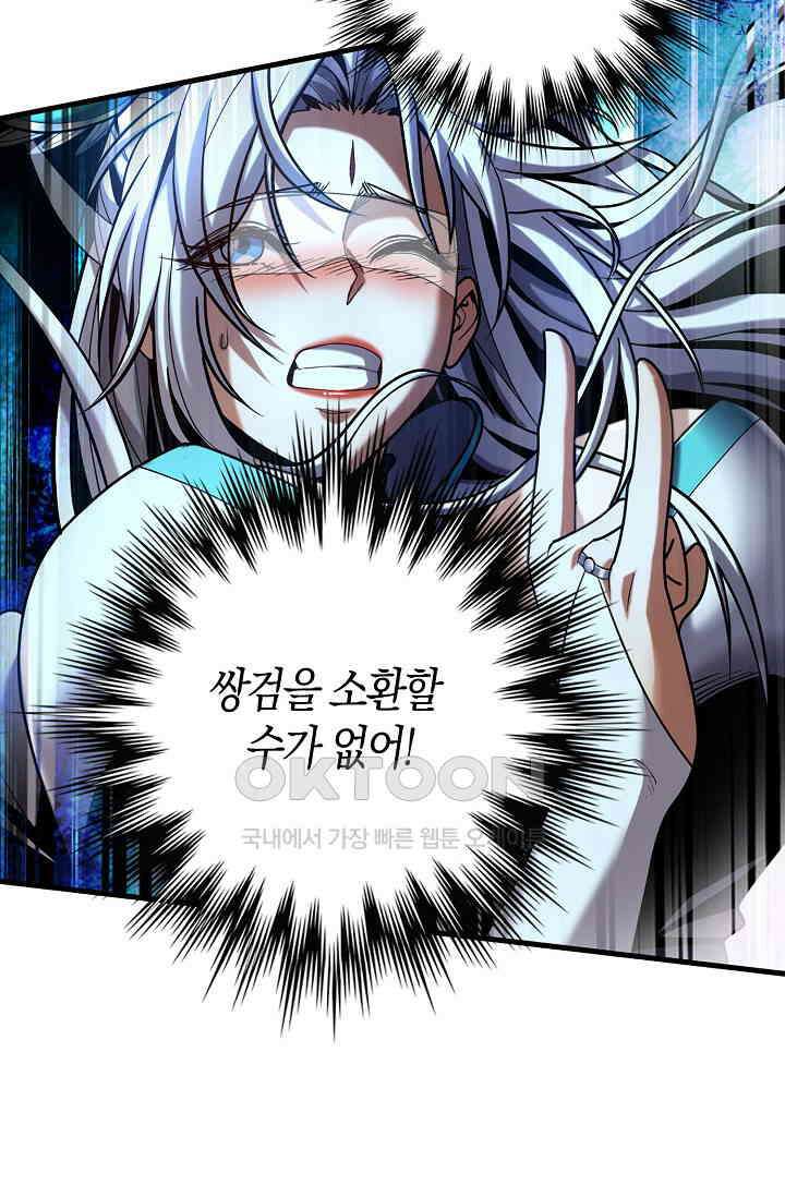 천재 장로 제자수련기 26화 52