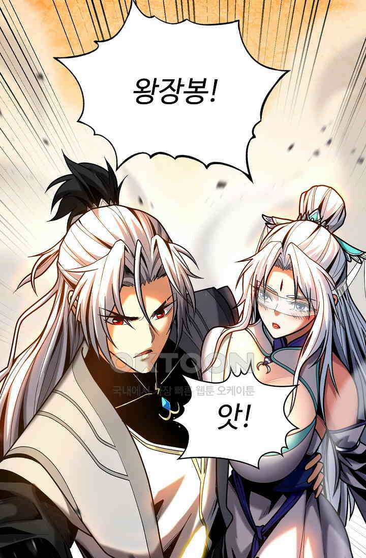 천재 장로 제자수련기 26화 63