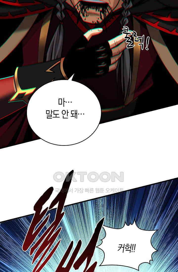 천재 장로 제자수련기 26화 69
