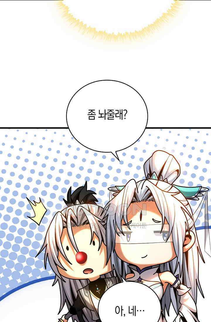 천재 장로 제자수련기 26화 75