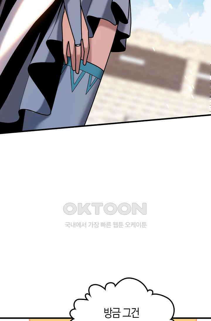 천재 장로 제자수련기 26화 78