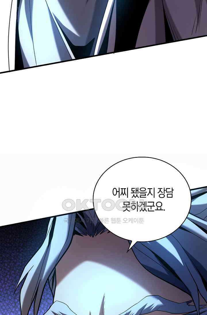 천재 장로 제자수련기 26화 88