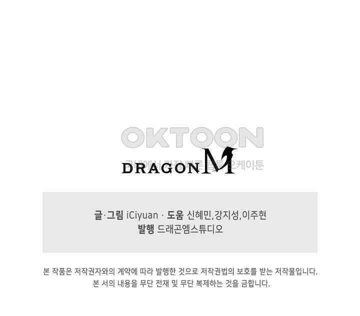 천재 장로 제자수련기 26화 94