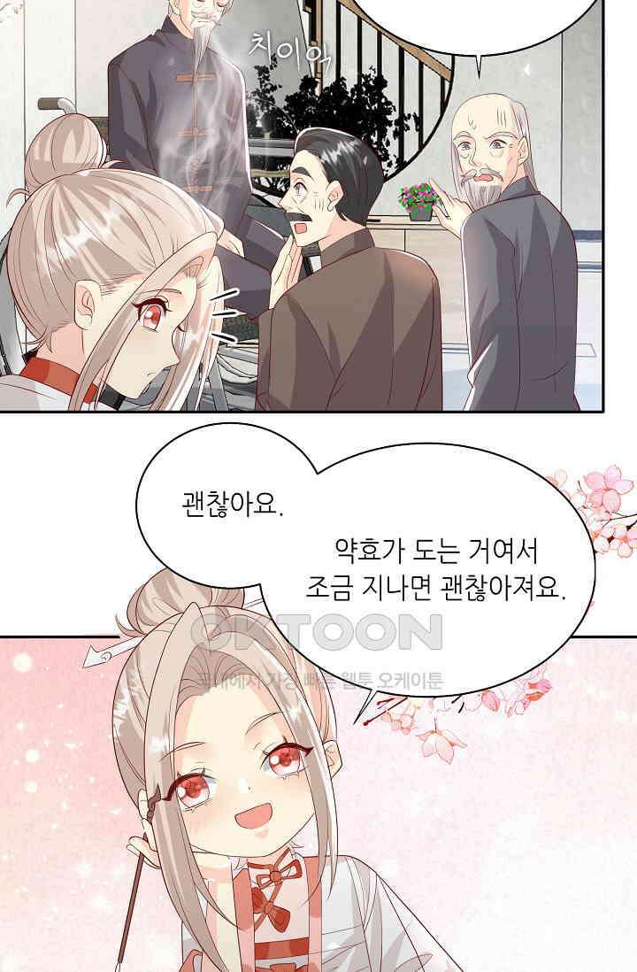 귀여운 아기 소녀는 천재 도사 : 4살이라고 얕보면 곤란해요! 29화 9