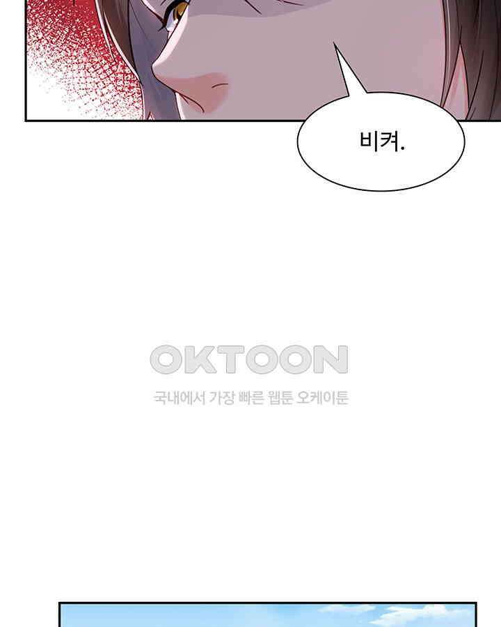 차가운 빛이 태양을 만난 것처럼 413화 9