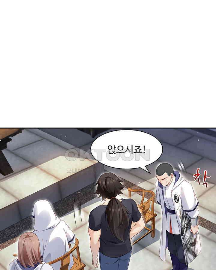 차가운 빛이 태양을 만난 것처럼 413화 11
