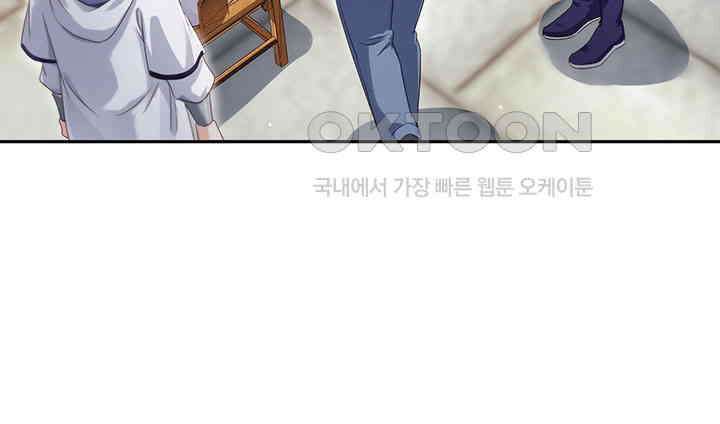 차가운 빛이 태양을 만난 것처럼 413화 12