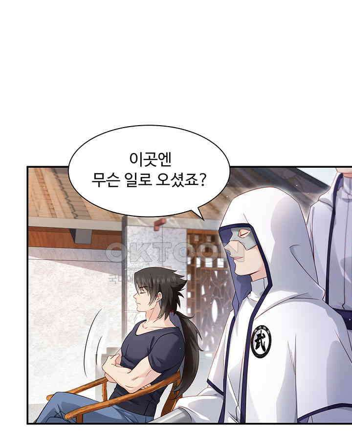차가운 빛이 태양을 만난 것처럼 413화 13