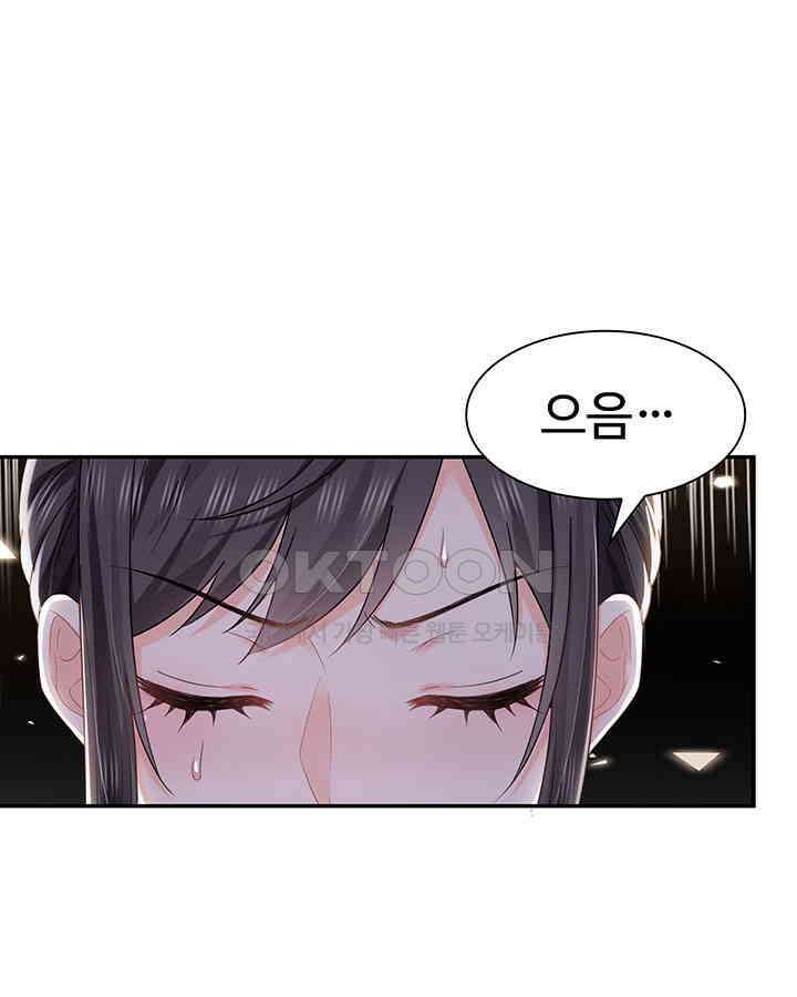 차가운 빛이 태양을 만난 것처럼 417화 3