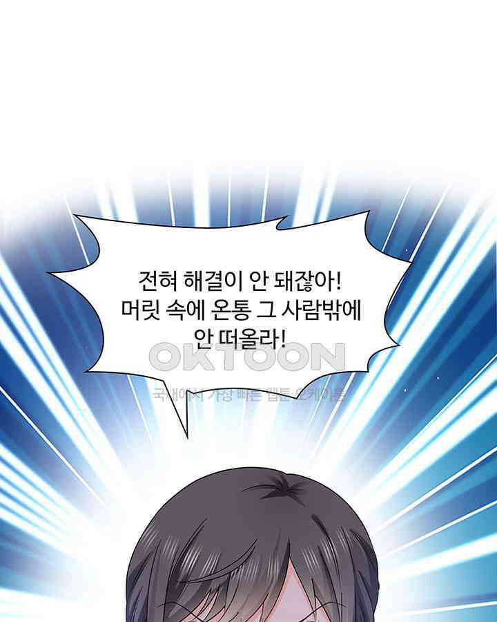 차가운 빛이 태양을 만난 것처럼 417화 4