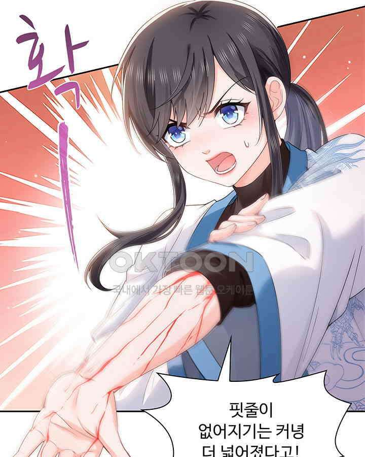 차가운 빛이 태양을 만난 것처럼 417화 8