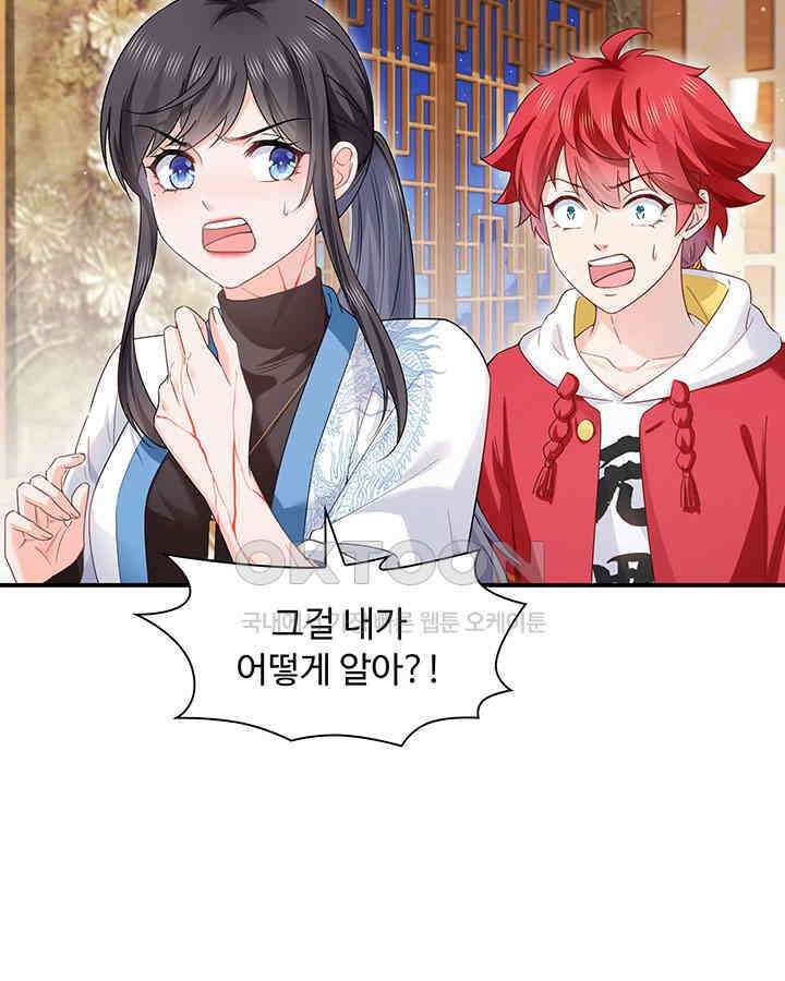 차가운 빛이 태양을 만난 것처럼 417화 10