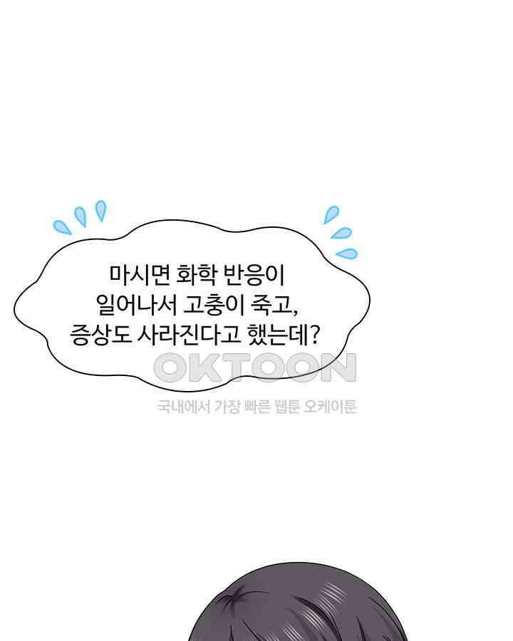 차가운 빛이 태양을 만난 것처럼 417화 13