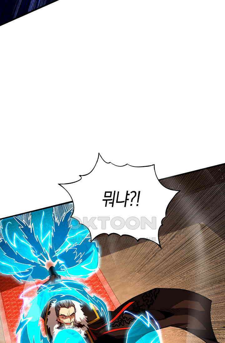 천재 장로 제자수련기 36화 16