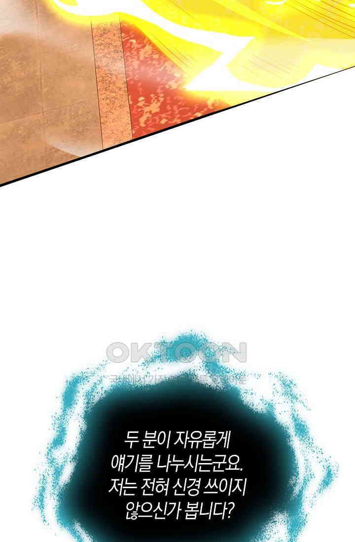 천재 장로 제자수련기 36화 21
