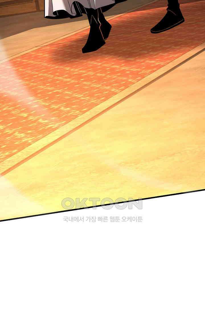 천재 장로 제자수련기 36화 24