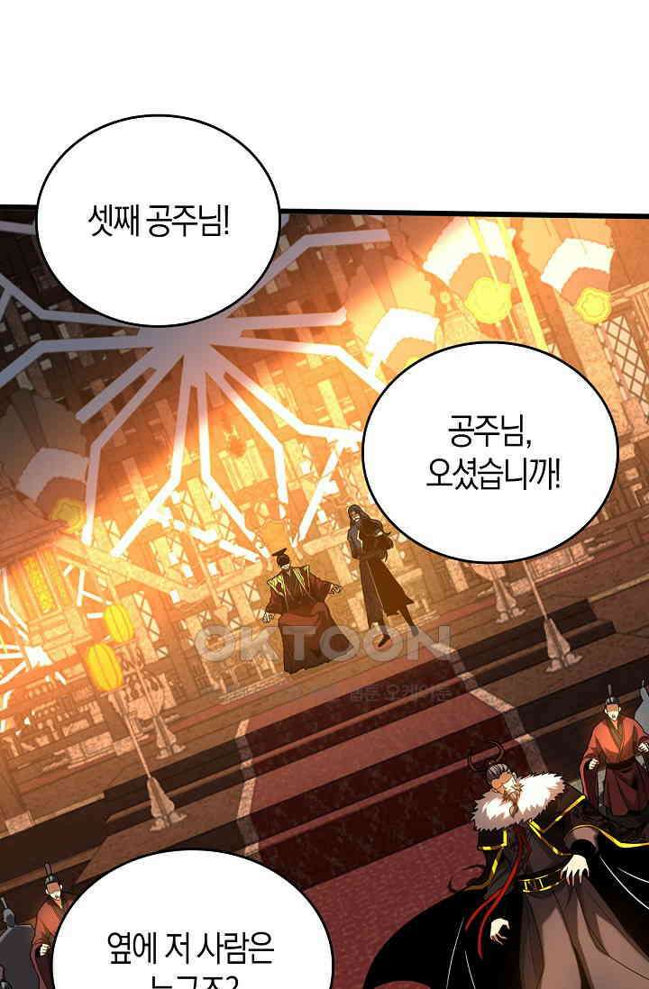 천재 장로 제자수련기 36화 25
