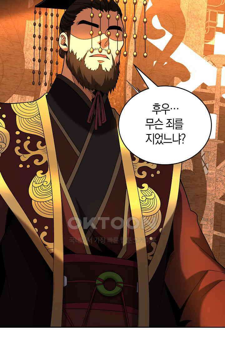 천재 장로 제자수련기 36화 34