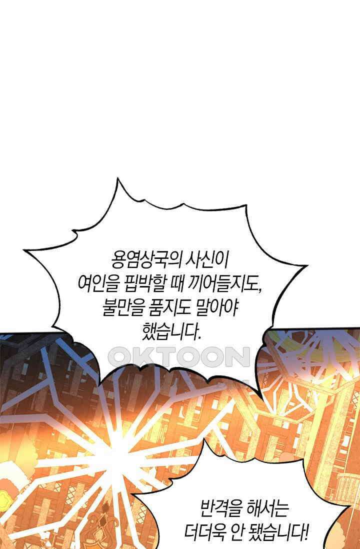 천재 장로 제자수련기 36화 35