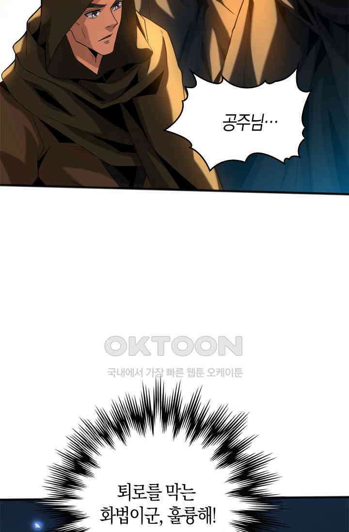 천재 장로 제자수련기 36화 39