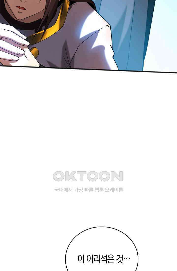 천재 장로 제자수련기 36화 41