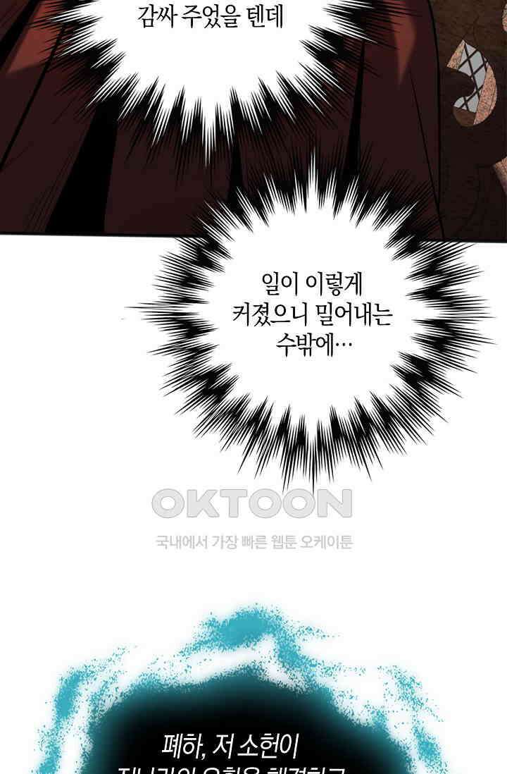 천재 장로 제자수련기 36화 43