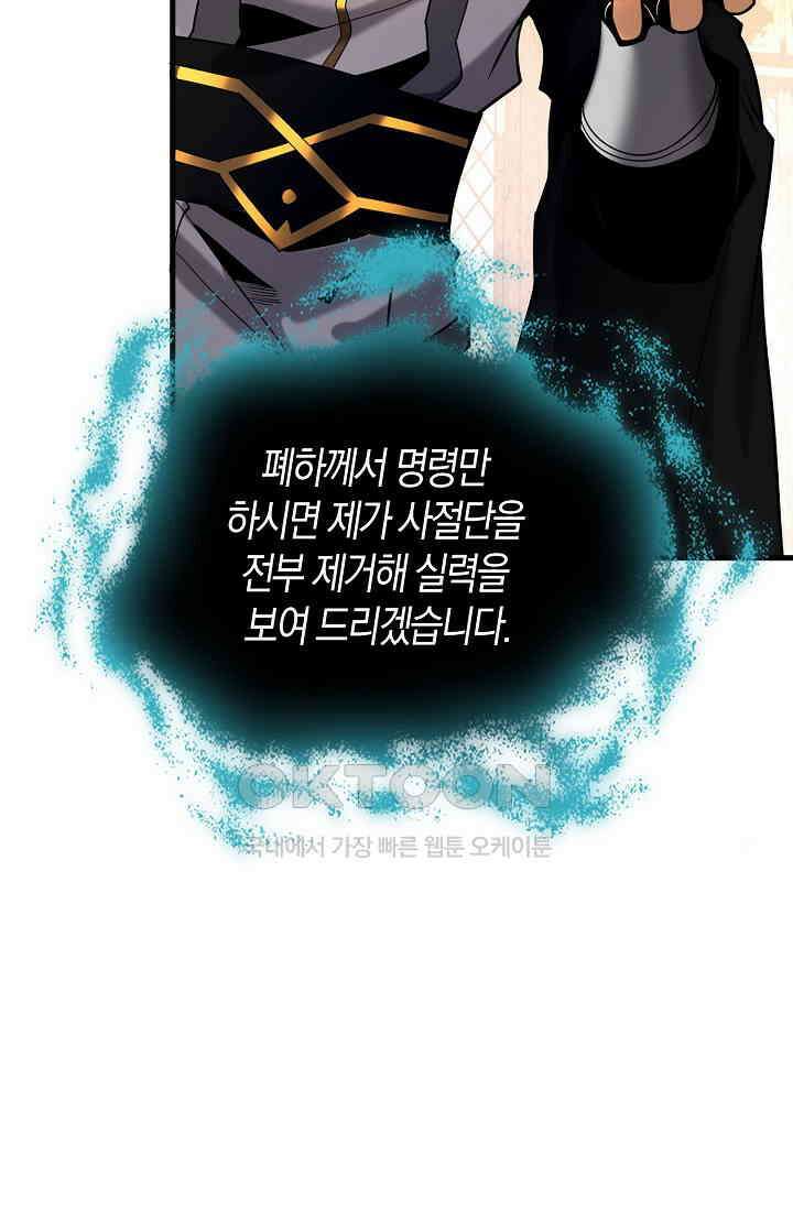 천재 장로 제자수련기 36화 47