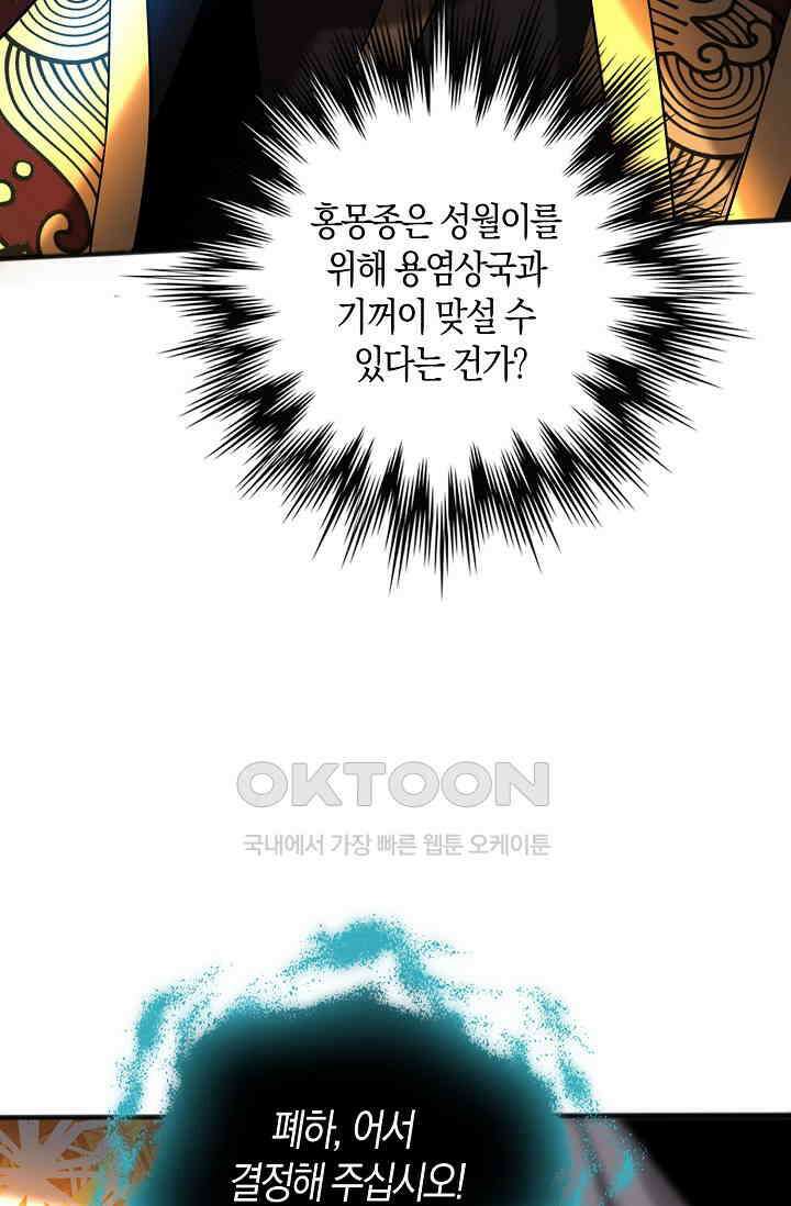 천재 장로 제자수련기 36화 51
