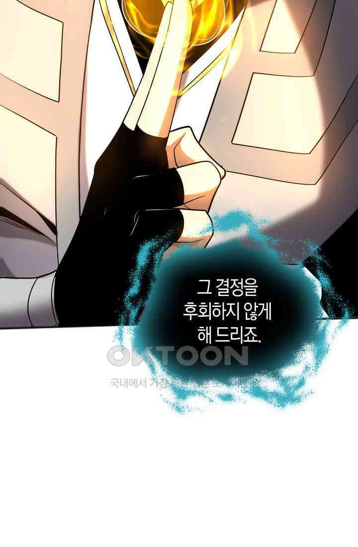천재 장로 제자수련기 36화 56