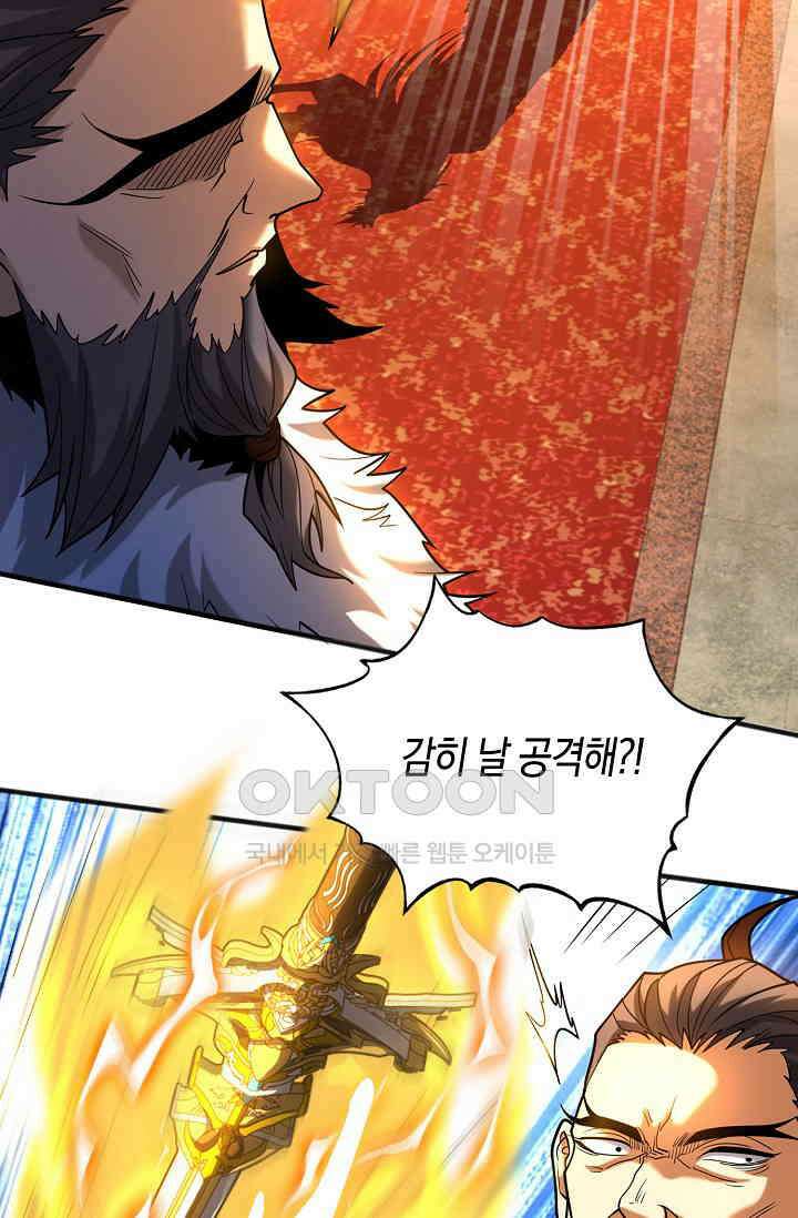 천재 장로 제자수련기 36화 60