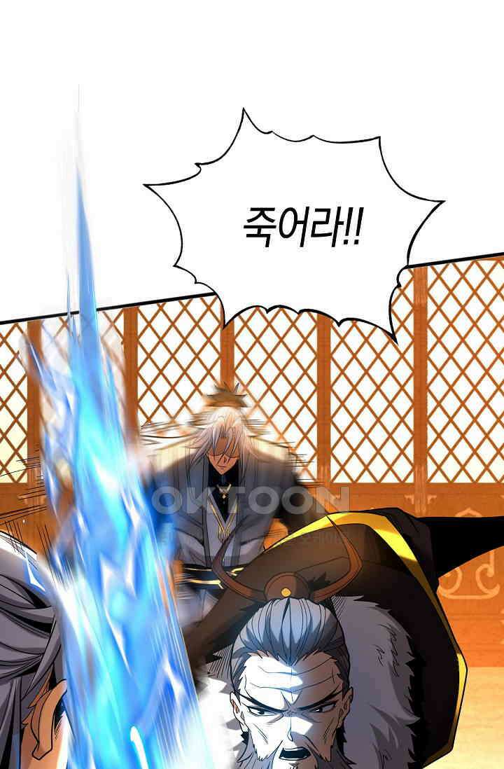 천재 장로 제자수련기 36화 62