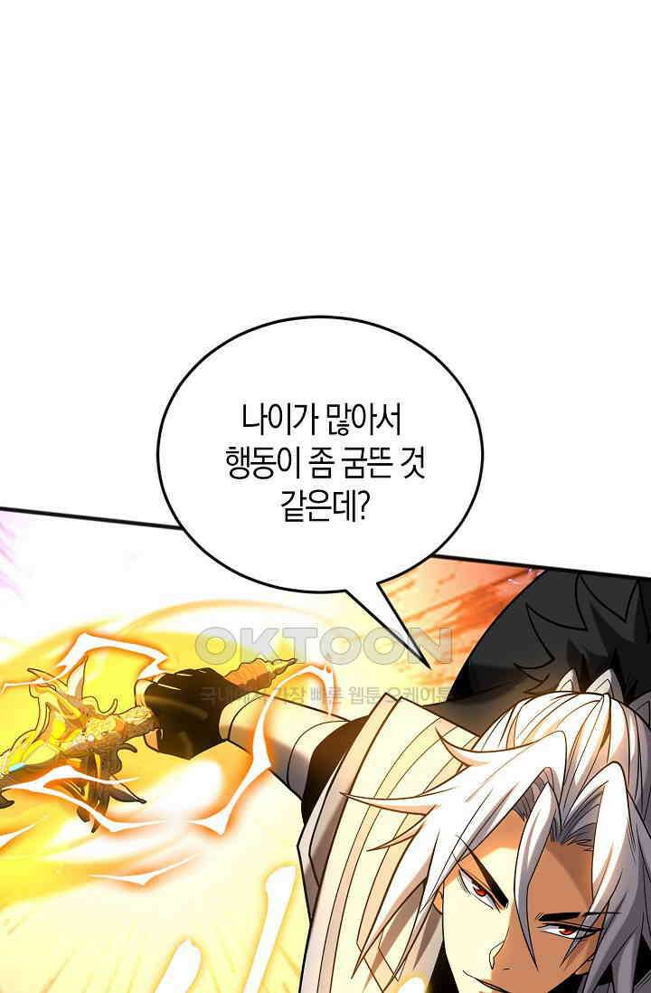 천재 장로 제자수련기 36화 64