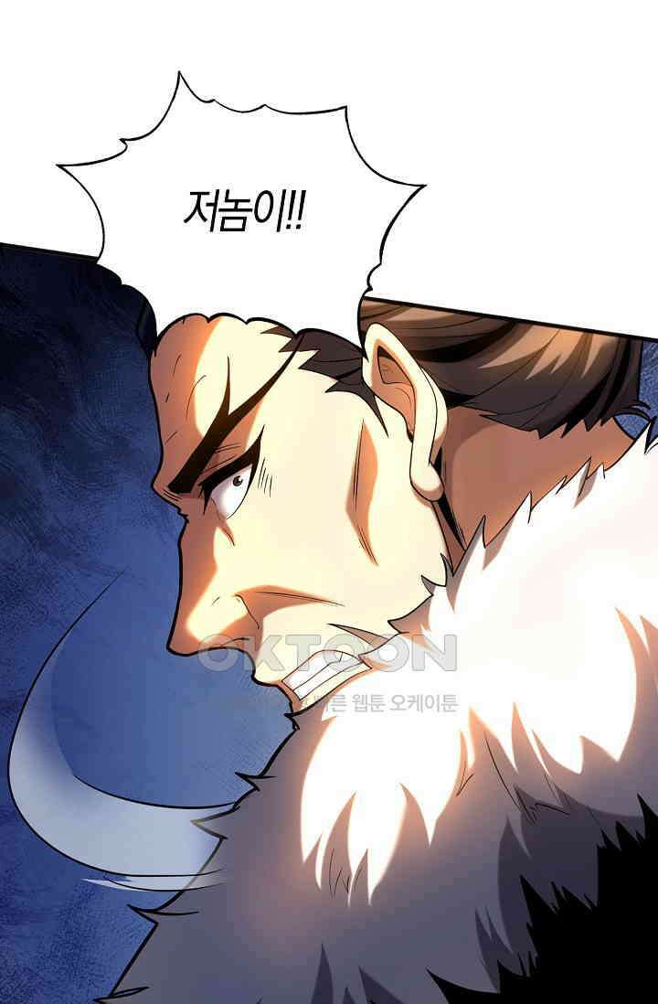 천재 장로 제자수련기 36화 69