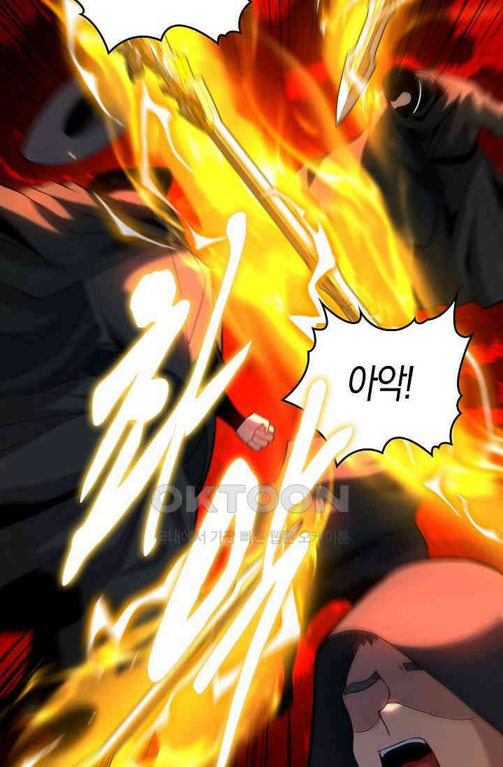 천재 장로 제자수련기 36화 74